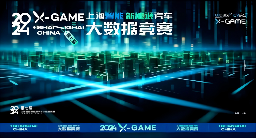 2024 X-GAME正式启动，mile米乐集团携手共建新能源汽车 “数字赋能营销”新赛道